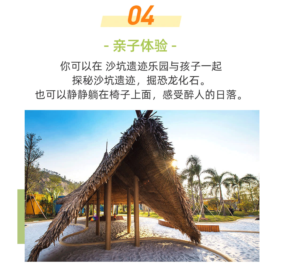 星樂度·露營小鎮酒店